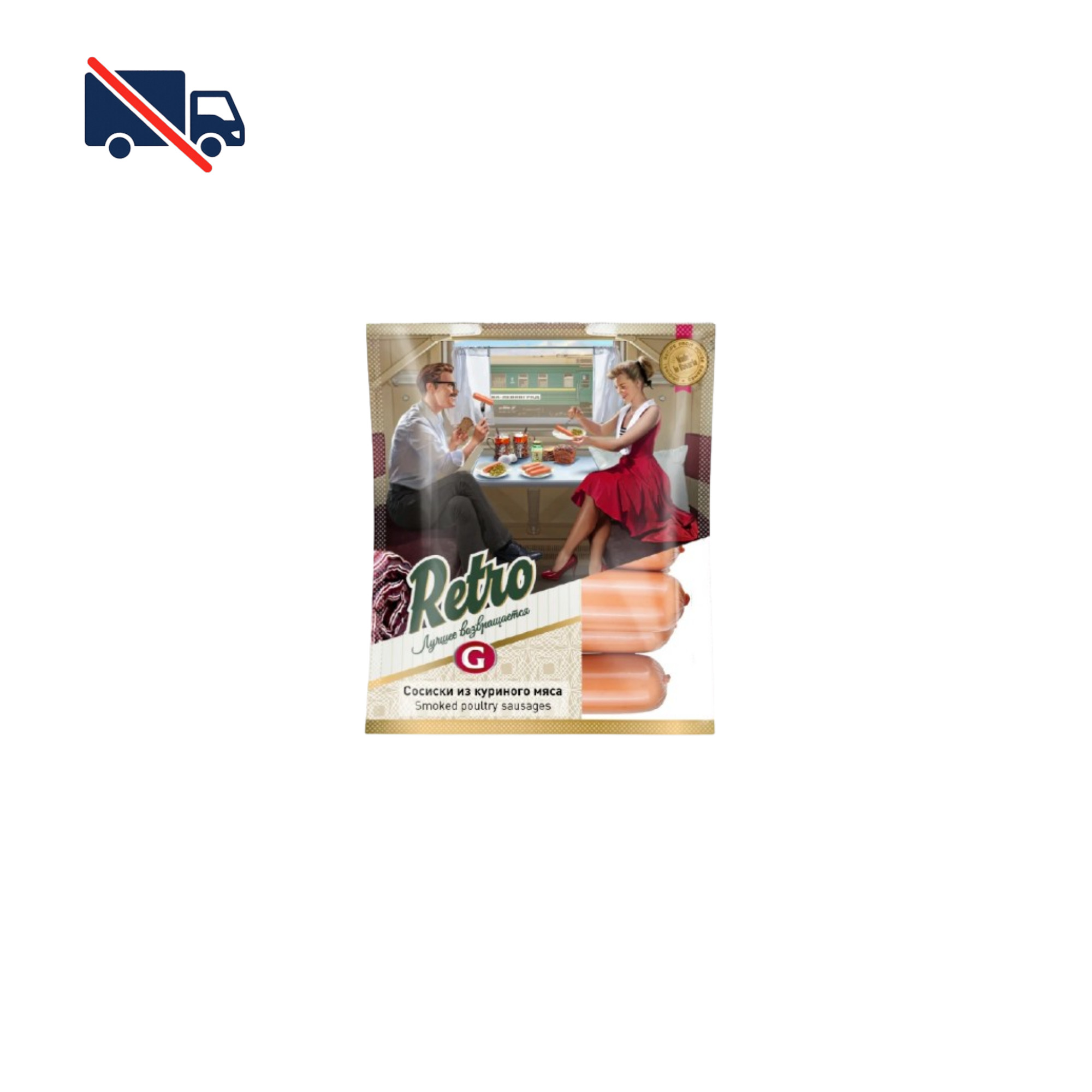 Germes Retro smoked poultry sausages - 450 g