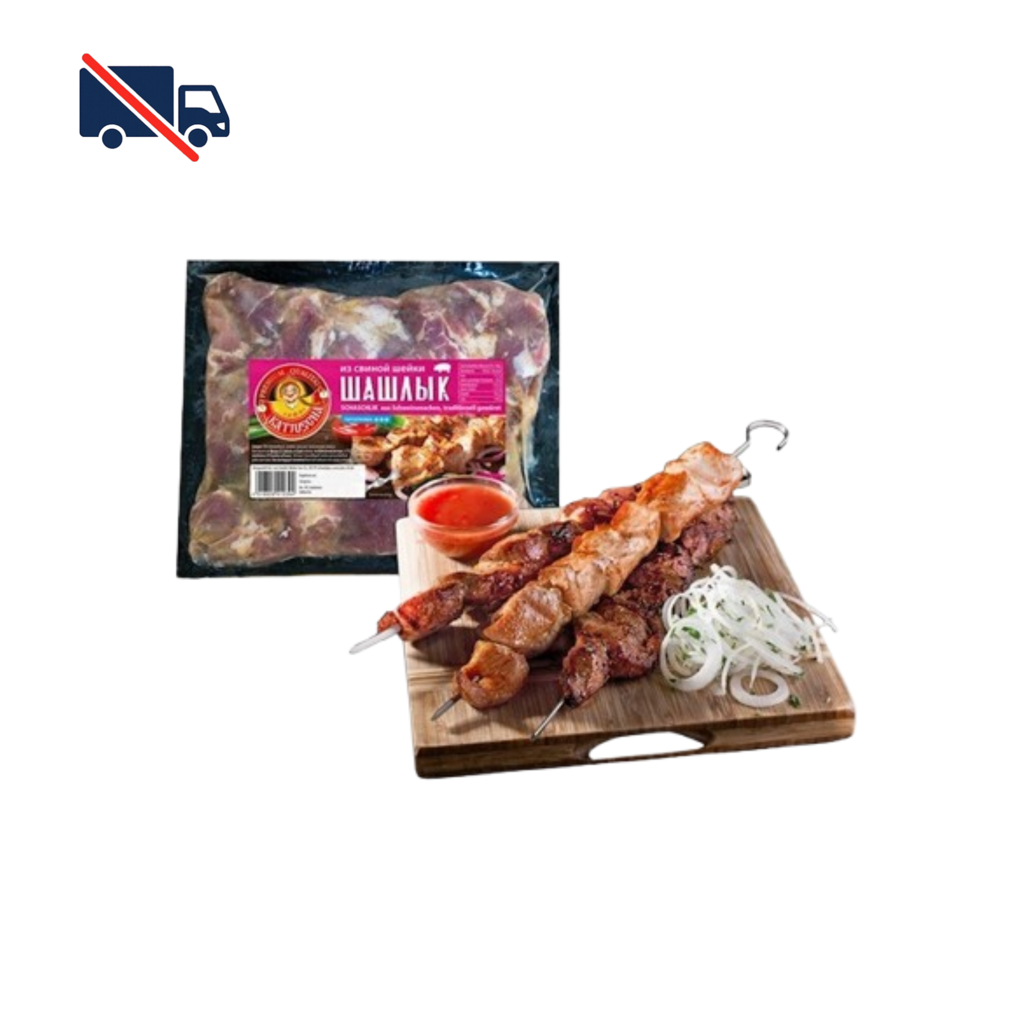Katjuscha pork neck shashlik traditional style - 1 kg